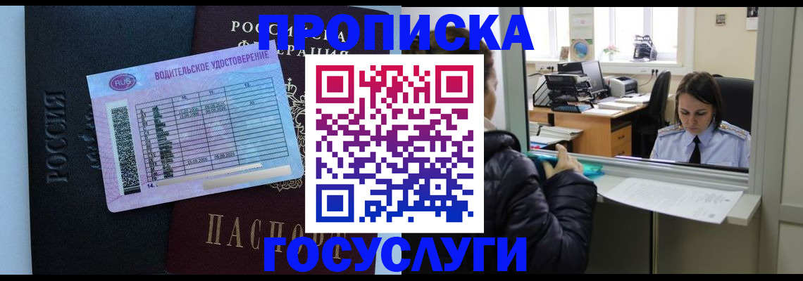 прописка паспорт в Будённовске