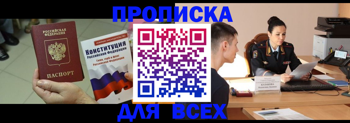 прописка ребенка в Будённовске